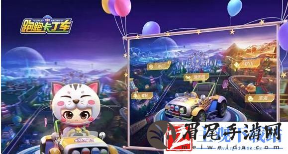 跑跑卡丁车手游黑妞想去看企鹅攻略指南