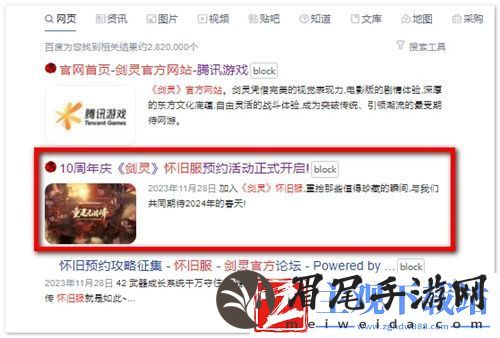 剑灵怀旧服怎么进