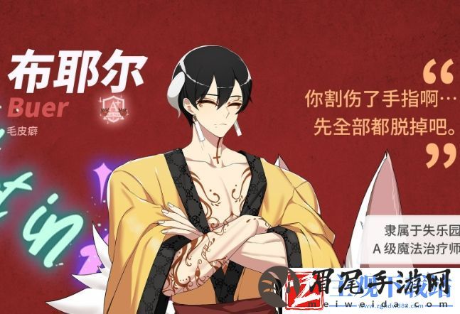 地狱有什么不好的布耶尔基本信息介绍