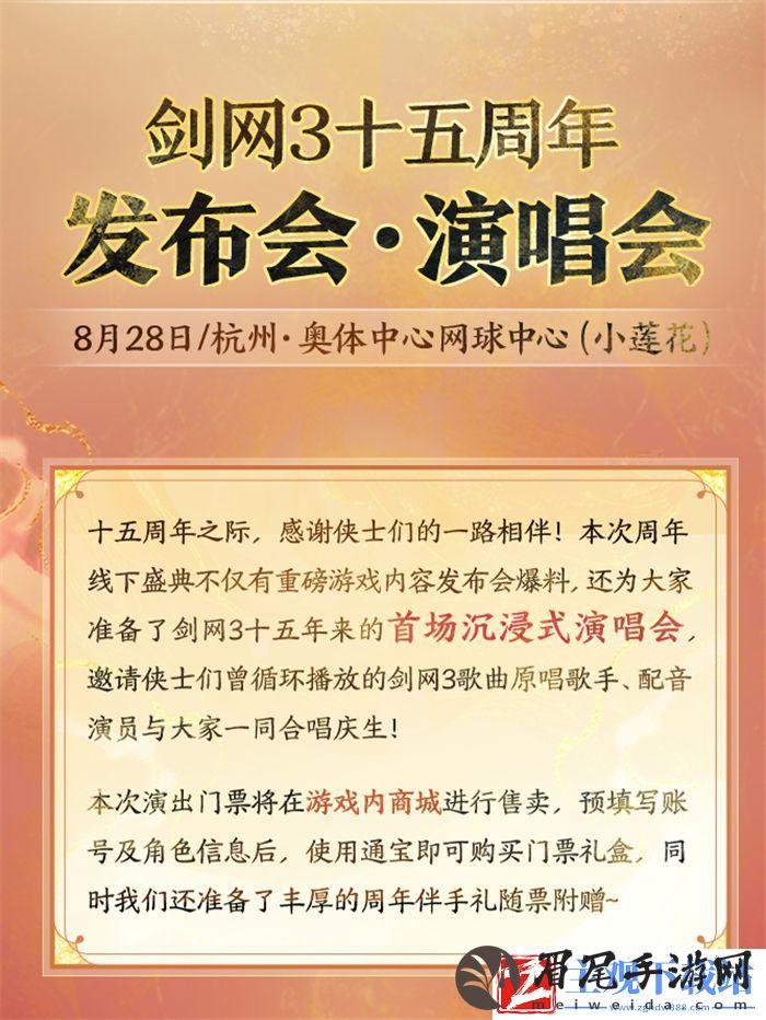 发布会与演唱会MIX模式