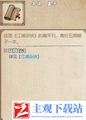 烟雨江湖幽州支线任务如何完成