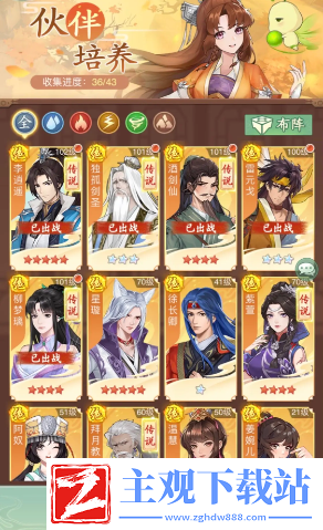 仙剑奇侠传