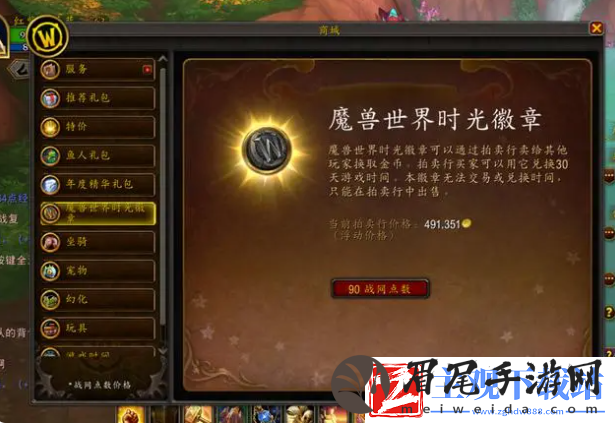 魔兽世界正式服回归