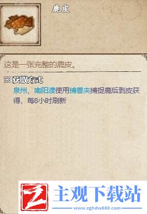 烟雨江湖幽州支线任务如何完成