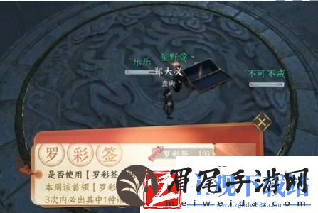 逆水寒手游怎么刷彩签