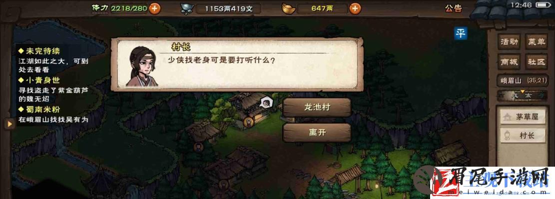 烟雨江湖新支线任务攻略