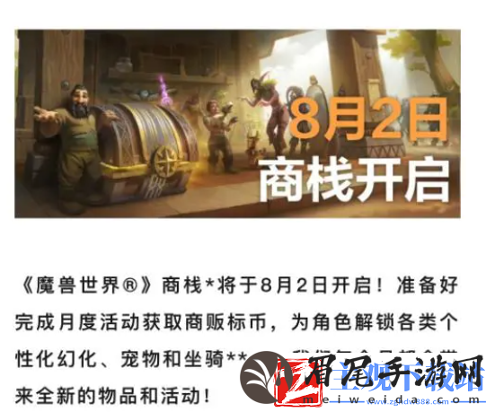 魔兽世界正式服回归