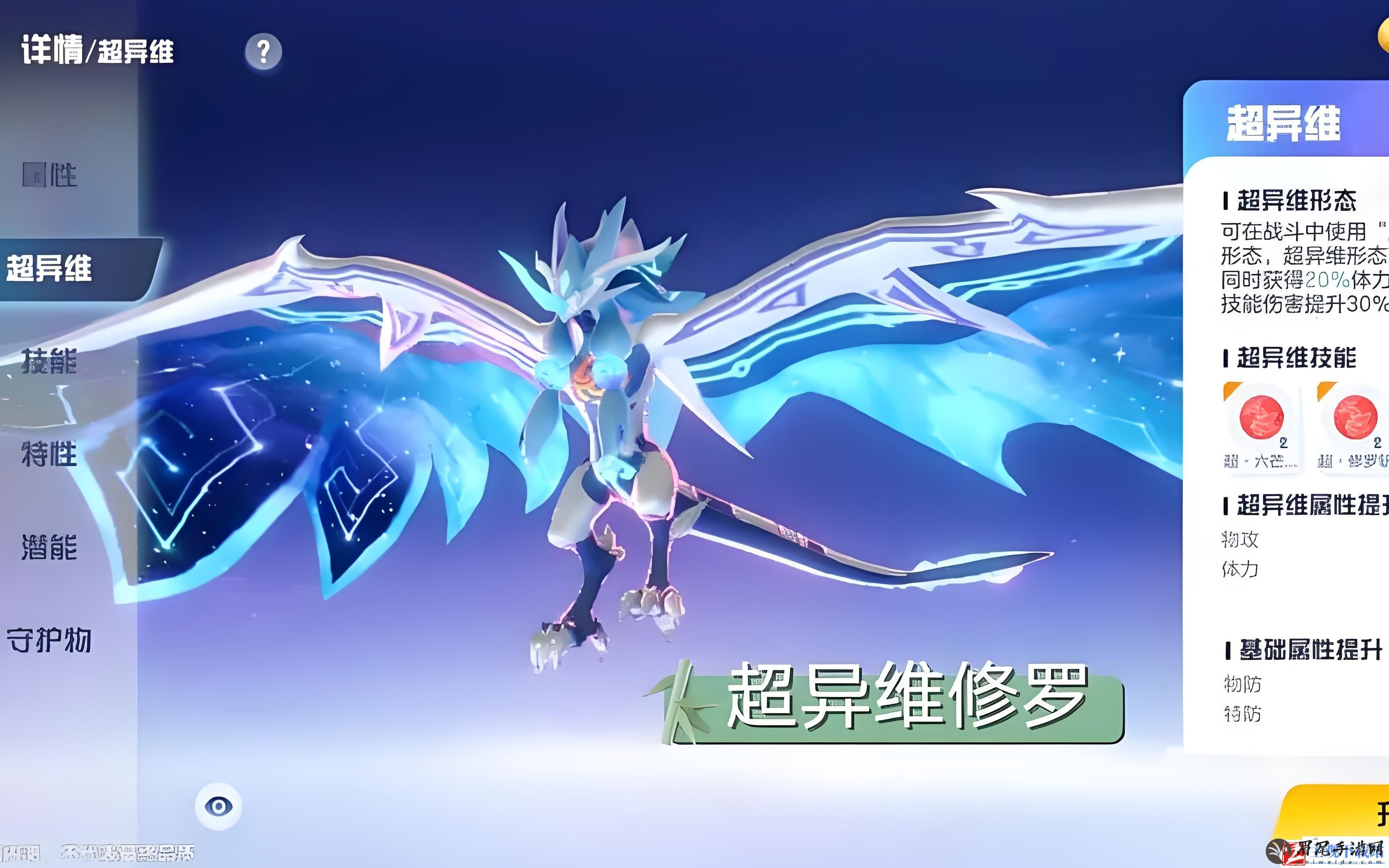 奥拉星2装备系统怎么玩