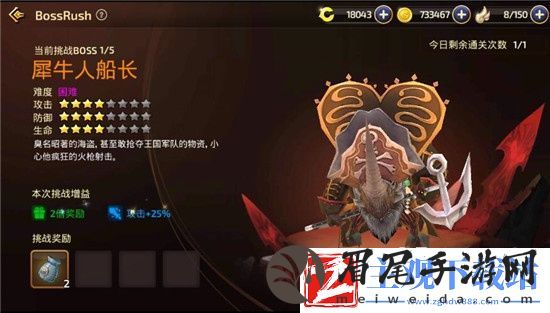 龙之谷手游bossrush高收益打法