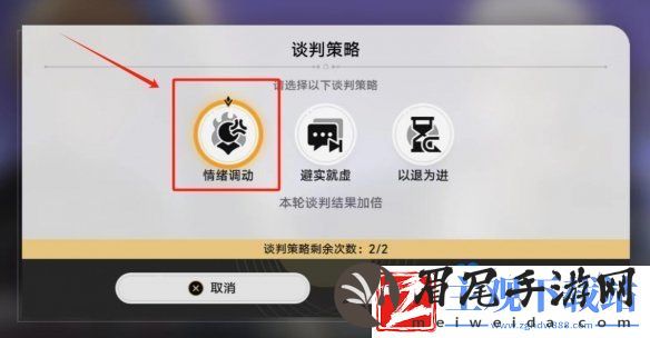 崩坏星穹铁道2.4主线诘辩无愧折狱论非谈判怎么过