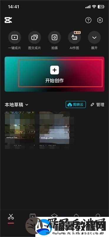 剪映app的怎么发给好友剪辑的发送给好友方法