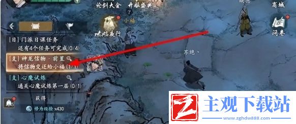 墨剑江湖神龙信物前置任务怎么过