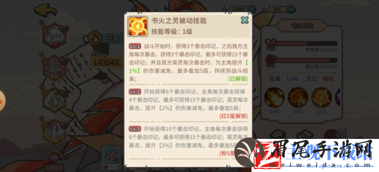 当神奇光芒落下前期暴击流阵容怎么搭配