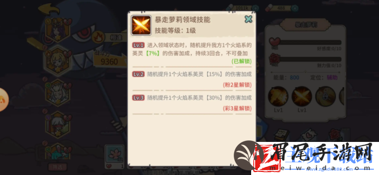 当神奇光芒落下前期暴击流阵容怎么搭配