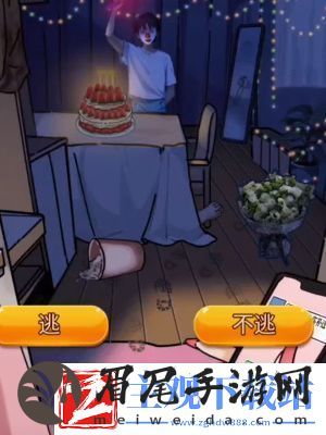 隐秘的档案生日惊魂怎么过关
