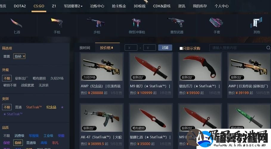“CSGO海外交易网