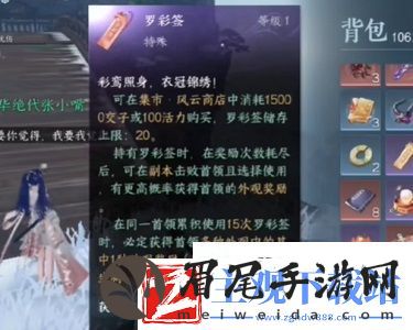 逆水寒手游怎么刷彩签
