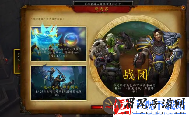 魔兽世界正式服回归