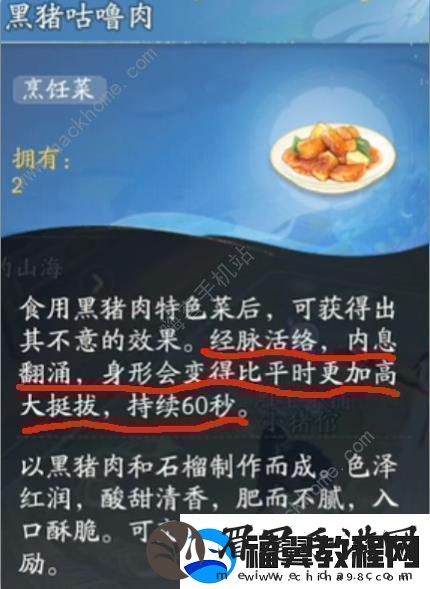 射雕手游怎么变大人物变大攻略