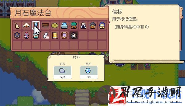 月光石岛信标使用方法