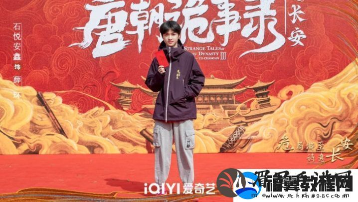 长安诡事录开机