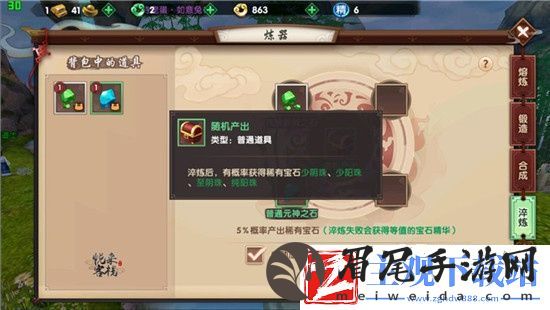寻仙手游宝石淬炼系统玩法