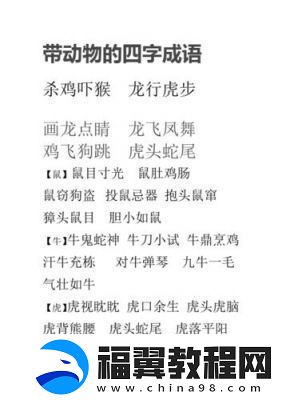 一个四一个大是什么成语