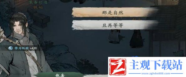 墨剑江湖枪心何处任务怎么做