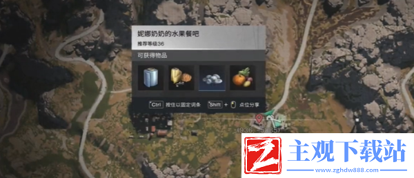 七日世界反重力奶昔食谱在哪获得