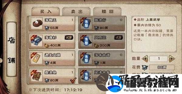 修真世界中的定魂丹