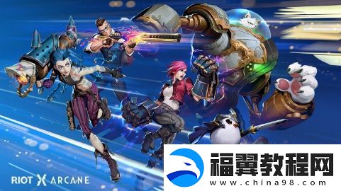 英雄联盟