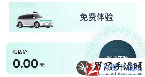 萝卜快跑收费标准