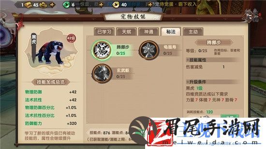 寻仙手游骑宠需要从哪方面进行培养