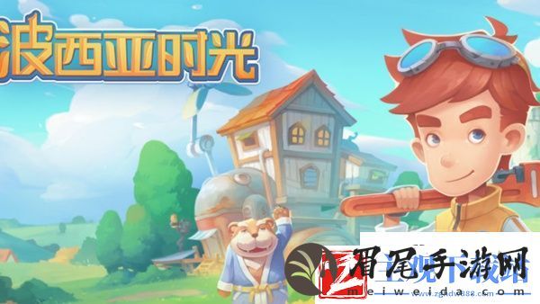波西亚时光手游工业熔炉怎么解锁