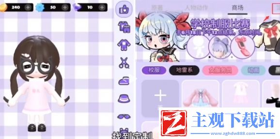 碧优蒂的世界更换皮肤颜色
