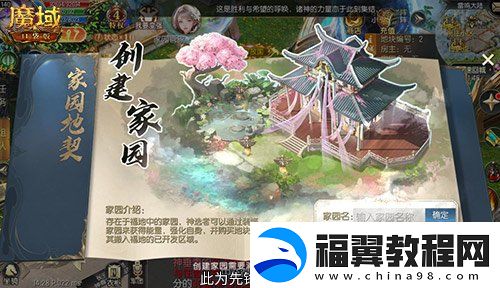 亚特家园怎么玩