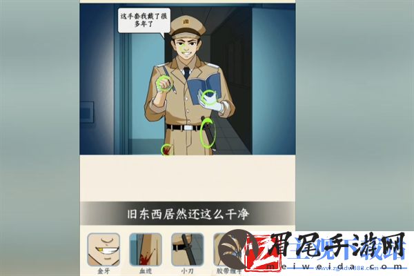 梗传之王病房目击者通关攻略