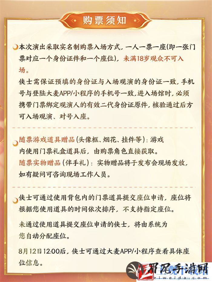 发布会与演唱会MIX模式