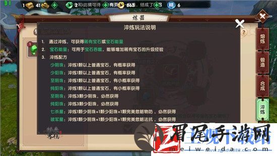寻仙手游宝石淬炼系统玩法