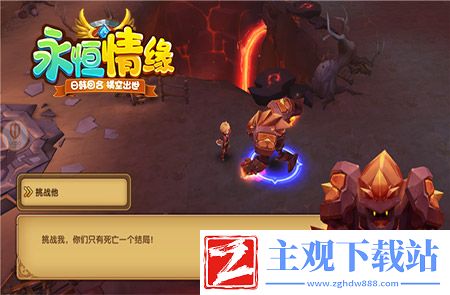 厉害了我的哥2144永恒情缘之策略升级