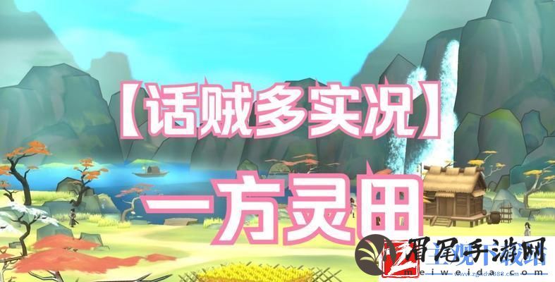 攻略卫泓任务