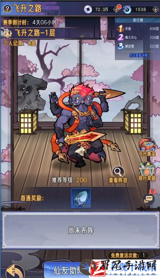 逍遥九重天第二天怎么玩