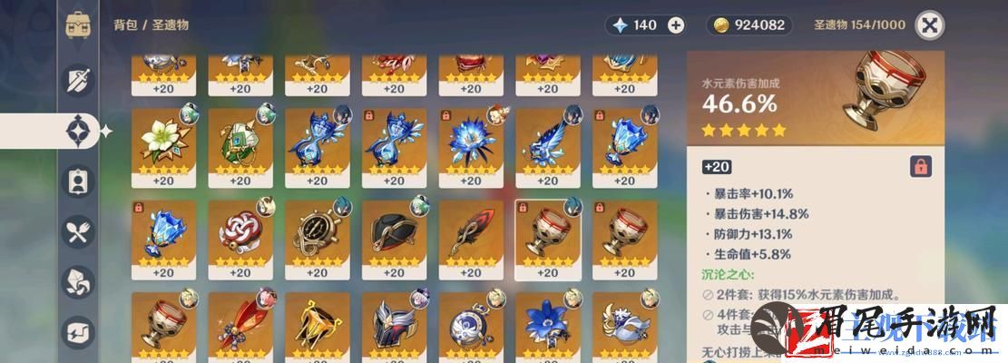 打造全新草神武器