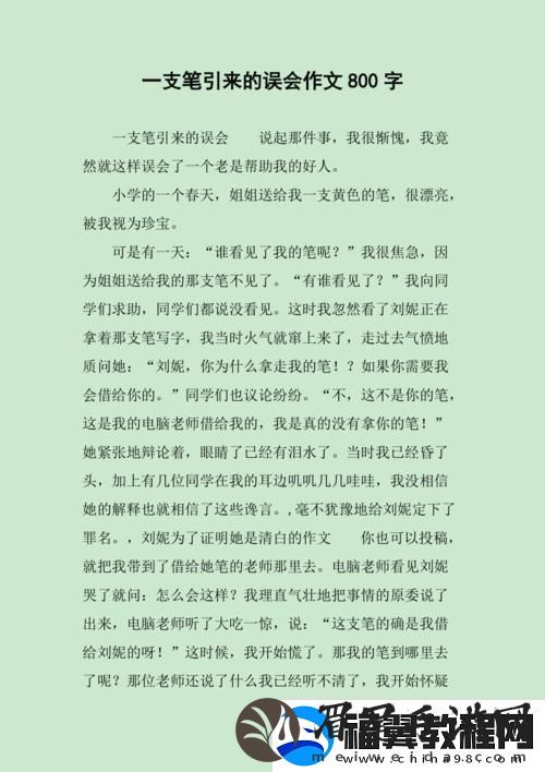 插笔潮人：错题堆里“植森林”-引领风骚独此一家！
