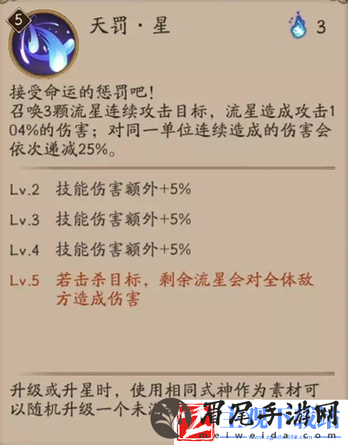 阴阳师式神荒技能及御魂搭配解析