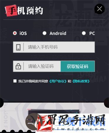 归龙潮预约方法介绍