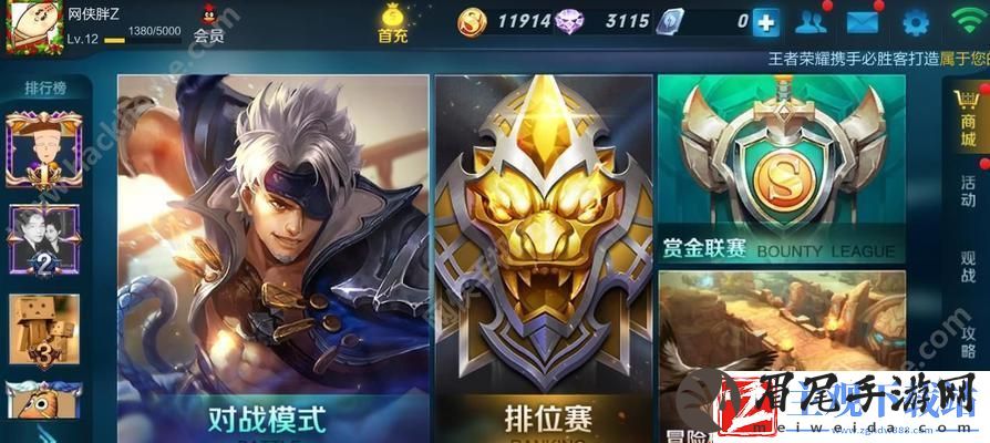 王者荣耀