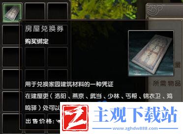 九阴真经瓜州青怎么获得