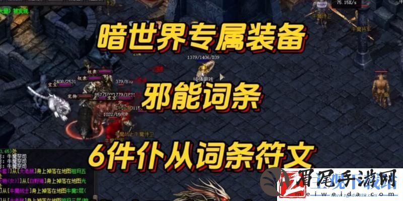 掠夺者联盟装备词条搭配详解