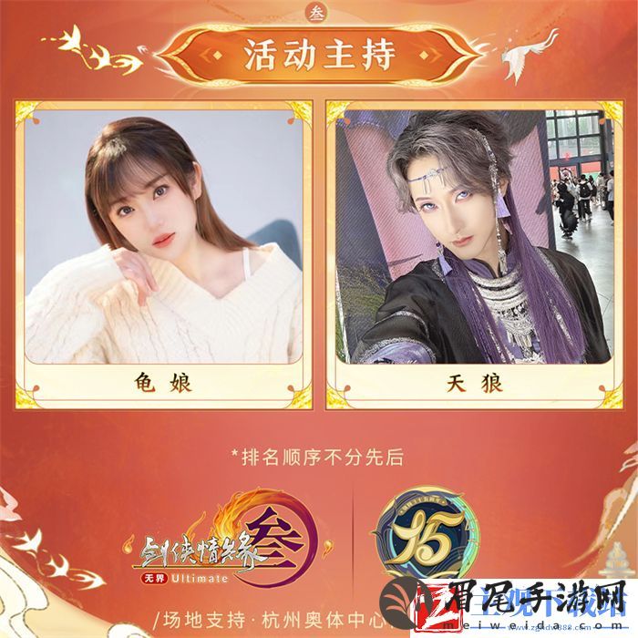 发布会与演唱会MIX模式